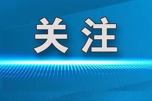 比卢普斯：第一节我们出现了太多失误 第四节时比赛失控了